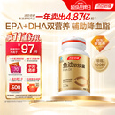 汤臣倍健鱼油软胶囊100粒鱼油omega3+epa+dha辅助降血脂鱼油成人