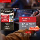 闪迪（SanDisk）64GB TF（MicroSD）内存卡 A1 U1 C10 至尊高速移动版存储卡 读速140MB/s 手机平板游戏机内存卡