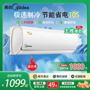 美的二手9成新空调挂机1P1.5匹 冷暖空调客厅卧室家用一级能效两用出租房壁挂式冷暖变频定频可选空调 大1匹冷暖型&普通款 包安装