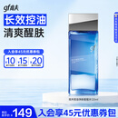高夫控油净肤摇摇水120ml 补水保湿快吸收细致毛孔长效控油男士爽肤水