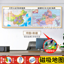 铝合金框 世界地理图挂画 中国地形图挂图 可磁吸标识 家用办公室装饰画 超大尺寸2米 中国地图+新疆地图组合【连幅】 带框尺寸：240*90厘米（磁吸款）