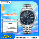 西铁城（CITIZEN）手表男日韩表光动能日显钢带极简商务送七夕节礼物 BM7560-59L