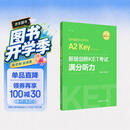 新版剑桥KET考试 满分听力 剑桥通用五级考试A2 Key for Schools（赠音频+视频