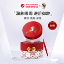 蛇毒（Spa treatment）红眼膜新版60枚熬夜淡化眼纹提拉紧致去眼袋眼周保湿进口生日礼物