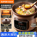 苏泊尔（SUPOR）快炖电炖锅 电砂锅 电炖盅 炖汤盅煲汤锅 紫砂锅 燕窝炖盅  煮粥神器 熬粥锅 DG50YC872多功能锅