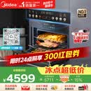 美的（Midea）【性价比标杆】55L嵌入式微蒸烤炸一体机10英寸大彩屏 蒸烤一体 空气炸GC5支持鸿蒙智联