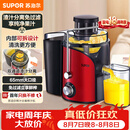 苏泊尔（SUPOR）榨汁机渣汁分离多功能料理机家用榨汁杯鲜榨果蔬果汁机水果搅拌机电动搅拌杯TJE06A