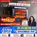凯度（CASDON）【杨幂代言】双热风 嵌入式 无把手 蒸烤一体机 TDPro3 60L 蒸烤炸炖焖5合1  SR6028FE24-TDPro