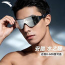 安踏（ANTA）水之瞳泳镜防雾近视游泳专业竞速游泳眼镜大框镀膜游泳镜 黑