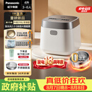 松下（Panasonic）【国家补贴】饭光光2.0电饭煲0涂层内胆IH加热家用不锈钢无涂层电饭锅4-5人4升SR-HNS152-W