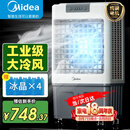美的（Midea）空调扇制冷风机工业电冷风扇水冷空调加冰块商用冷气机大面积超强风车间降温水冷机AC360-20A