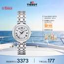 天梭（TISSOT） 手表 小美人系列女表 瑞士石英女士钢带腕表时尚表七夕礼物