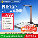 科密AI智能扫描仪 2600万像素高拍仪 书籍展平 发票扫描PDF合成OCR识别 扫描全能王 A3软底 GP2316Z