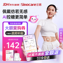 三诺爱看动态血糖仪i6家用免扎手医用精准持续监测量4盒装