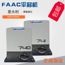 江边鸟意大利进口FAAC法柯平移门机电动开门机740/741庭院别墅遥控自动 741