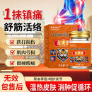 泰莎缇仑金虎膏泰国老虎膏万金油运动乳膏肩颈腰椎舒缓放松肌肉按摩膏