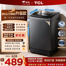 TCL 京东联名销冠升级款波轮洗衣机全自动8kg一级能效小型家用国家补贴以旧换新宿舍租房自营B80L2W