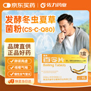 圣傲 百令片 0.45g*45片 补肺肾益精气 非百令胶囊 用于肺肾 两虚 咳嗽气喘 腰背酸痛