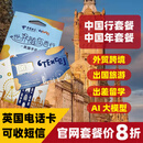 CTExcel英国原生手机电话卡流量卡短信旅游本土流量跨境外贸续费 邮寄 回国年套餐365天-15G【可续费】