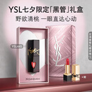YSL圣罗兰黑管镜面唇釉445口红滋润显气色化妆品七夕情人节礼物生日女友
