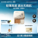KATO-KATO三色遮瑕膏遮痘印修饰黑眼圈斑点雀斑修容提亮5g 生日礼物送女友