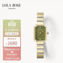 LOLA ROSE罗拉玫瑰方糖小绿表手表女士汤唯同款七夕节礼物女表生日礼物女生