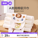 婧麒（JOYNCLEON）儿童纯棉吸汗巾婴儿隔汗巾幼儿园宝宝垫背巾透气6条装 Jyp157256