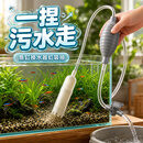 宠尚迪鱼缸换水神器手动吸便器软管吸粪器虹吸洗沙吸污水抽水泵清洁工具