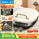 美的（Midea）电饼铛家庭用双面加热上下盘可拆洗煎饼铛煎烤机烙饼锅早餐机加深烤盘大火力大尺寸电饼档JKC3078