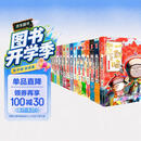 如果历史是一群喵1-16全套  【限量特典版】（其中喵16为特典版，喵1-15为普通版）历史喵 肥志 晚清残晖篇 历史科普漫画 肥志新作历史科普百科漫画书 儿童漫画