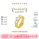 BEAUFINA珠宝18k金Akoya海水珍珠弹簧戒指小众设计手饰时尚送女友礼物 海水5-5.5mm/珍珠戒指（3颗）