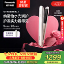 松下（Panasonic）【七夕情人节礼物】纳诺怡膜发棒2.0直板夹卷直防烫发棒夹板不伤发质送女生便携生日礼物EH-HN10