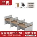 兰冉 职员办公桌组合屏风卡座员工位电脑桌王字型六人位【含柜椅】