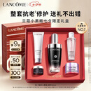 兰蔻超修小黑瓶精华50ml护肤品化妆品套装礼盒生日七夕情人节礼物女友