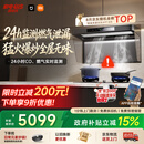 米家小米抽吸油烟机净烟机P2以旧换新上门安装家用大吸力 一级能效【定时燃气灶套装】免拆洗MJ06CY