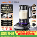九阳（Joyoung）小旋风破壁机【重磅新品】有钛0涂层变频轻音家用全自动多功能辅食料理机免煮豆浆机智能降噪B70