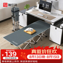 瑞仕达折叠床单人办公室午休床 简易床陪护床午睡床躺椅 26管标准款平款