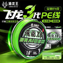 海龙王【销量top1】pe路亚线pe线鱼线主线大力马pe线钓鱼线远投专用PE线