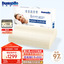邓禄普（Dunlopillo）盖伊雅舒睡波浪枕 荷兰进口特拉雷Talalay天然乳胶枕物理发泡工艺
