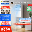海尔出品统帅中央空调  5匹商用柜机 立柜式 超大风量 双排铜管 二级能效 KFRd-120LW/5YTF82T
