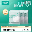 全棉时代 纯棉纱布抹布清洁布易清洗抗菌100%棉柔软亲肤便携 一次性浴巾4条60*100cm