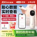 可孚胎心监测仪孕妇家用胎心仪医用耦合剂怀孕礼物一体式app蓝牙2002S