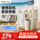 小熊（Bear）便携式即热饮水机 小型家用便携烧水壶免安装折叠 速热直饮机户外差旅烧水杯E40T6