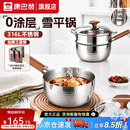 康巴赫雪平锅316L不锈钢奶锅一人食无涂层宝宝辅食锅不粘蒸煮泡面小奶锅 推荐-【带蒸屉】 20cm