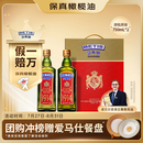贝蒂斯（BETIS）【保真橄榄油】特级初榨橄榄油750ml*2礼盒 原装进口 企业团购