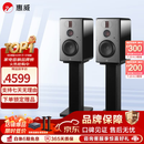 惠威（HiVi）H6家庭影院音响 三分频监听音箱多媒体有源HiFi音箱无线蓝牙音箱家用客厅音响 h6
