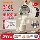 九阳（Joyoung）豆浆机全自动免煮2026免滤破壁新款316L不锈钢内胆1.4L大容量多功能古法浆轻音自清洗直播同款 D685【香浓古法浆】 1.4L