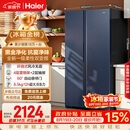海尔盛宴618L对开门冰箱黑金净化新国标一级能效省电家用风冷无霜超大容量BCD-618WGHSSEDBL国家补贴