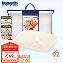 邓禄普（Dunlopillo）长者枕 荷兰进口特拉雷Talalay天然乳胶枕 物理发泡工艺 