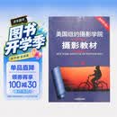 美国纽约摄影学院摄影教材（最新修订版2 上）  